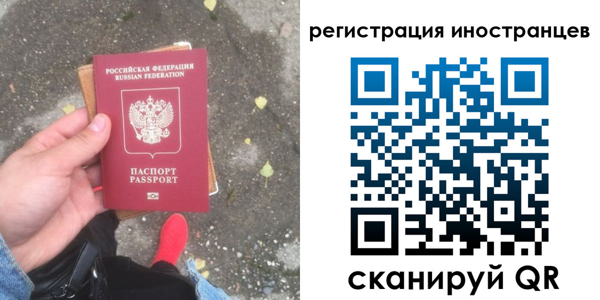прописка регистрация в ХМАО