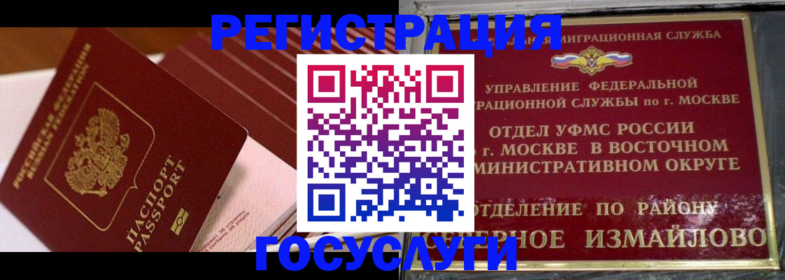 прописка иностранных граждан в ХМАО